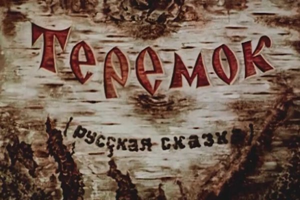 Кракен обход
