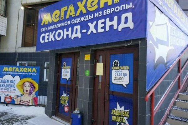 Войти даркнет