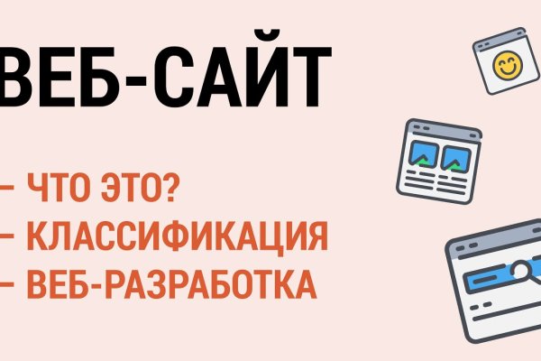 Кракен сайт
