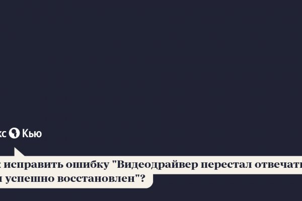 Ссылка на кракен не работает