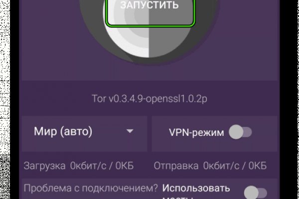 Кракен как войти через тор