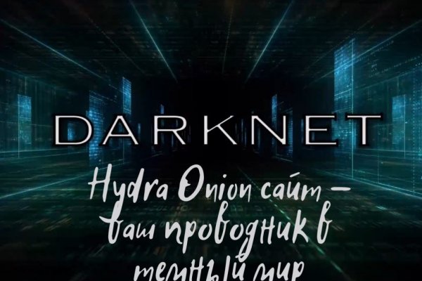 Сайт kraken darknet